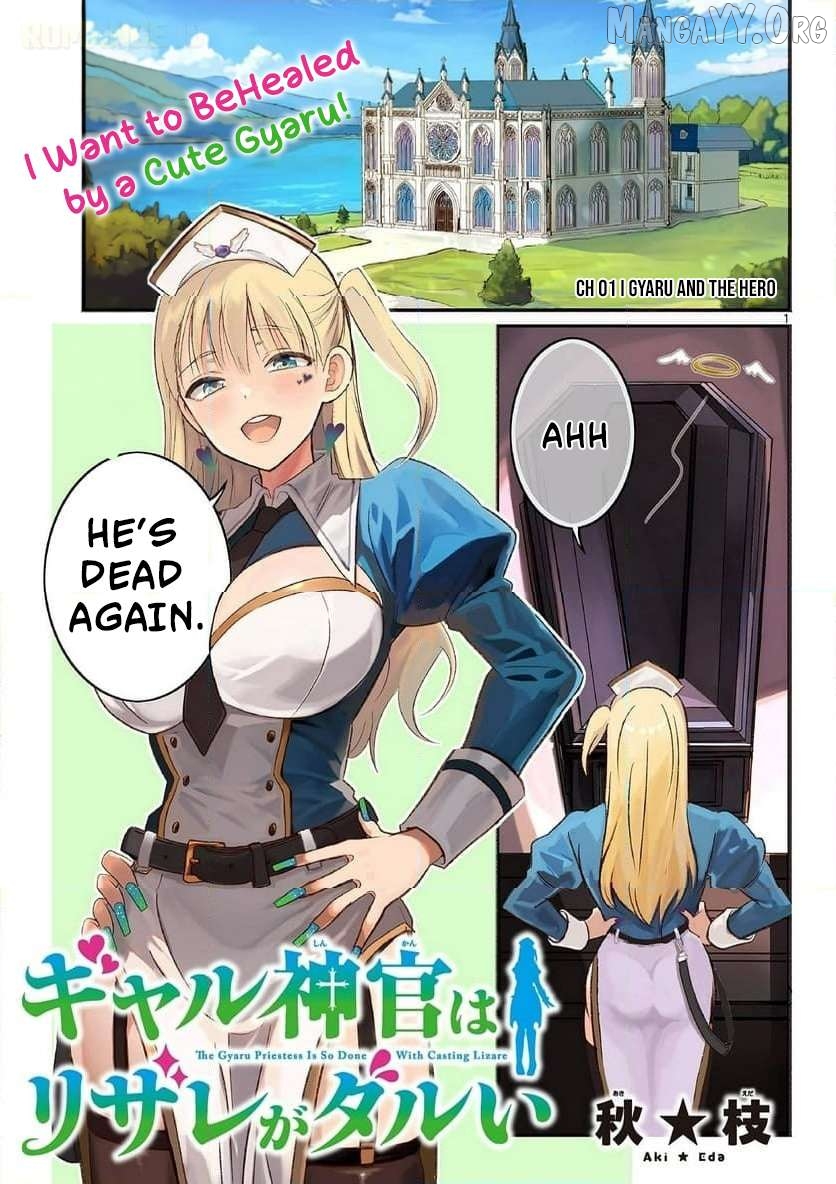 Gal Shinkan wa Rizare ga Darui Chapter 1 - page 2