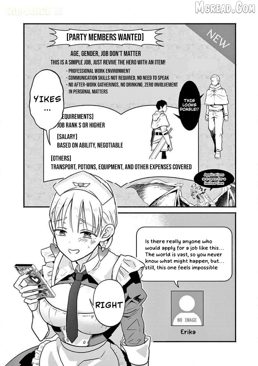 Gal Shinkan wa Rizare ga Darui Chapter 4 - page 3