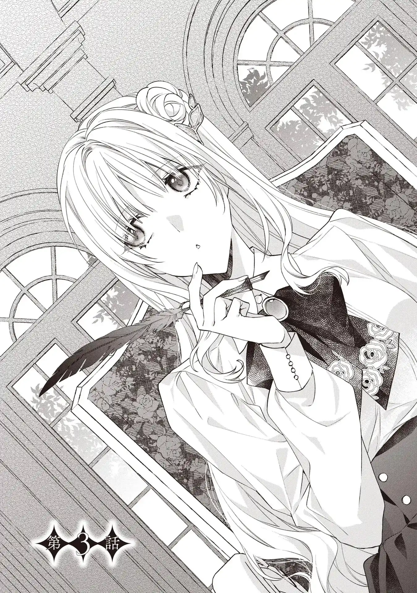 Takane no Hana Atsukai sareru Akuyaku Reijoudesuga, Honne wa Mechakucha Koishitai Chapter 3 - page 3
