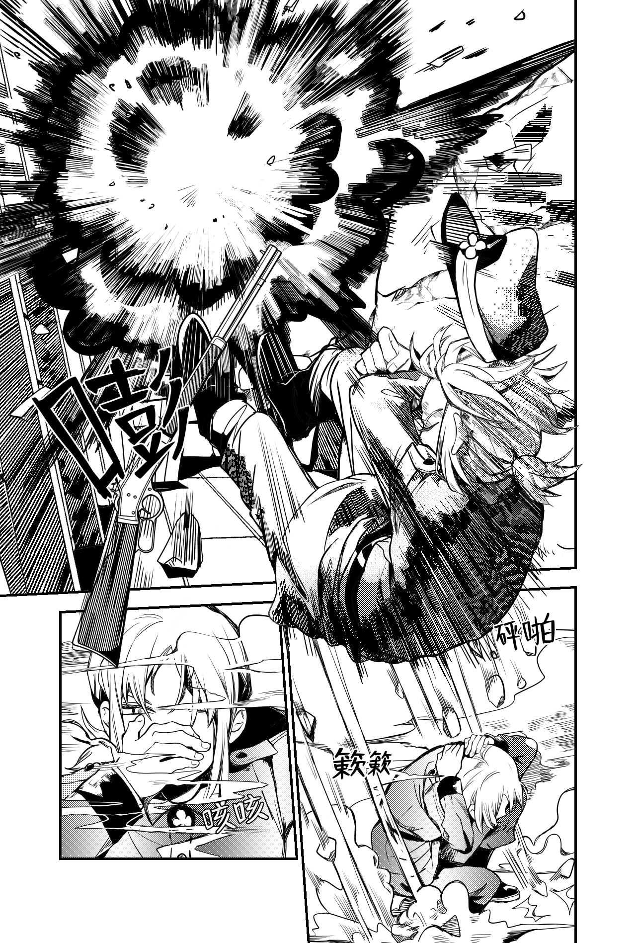 Phantasm: Three Nations Chapter 1 - page 17