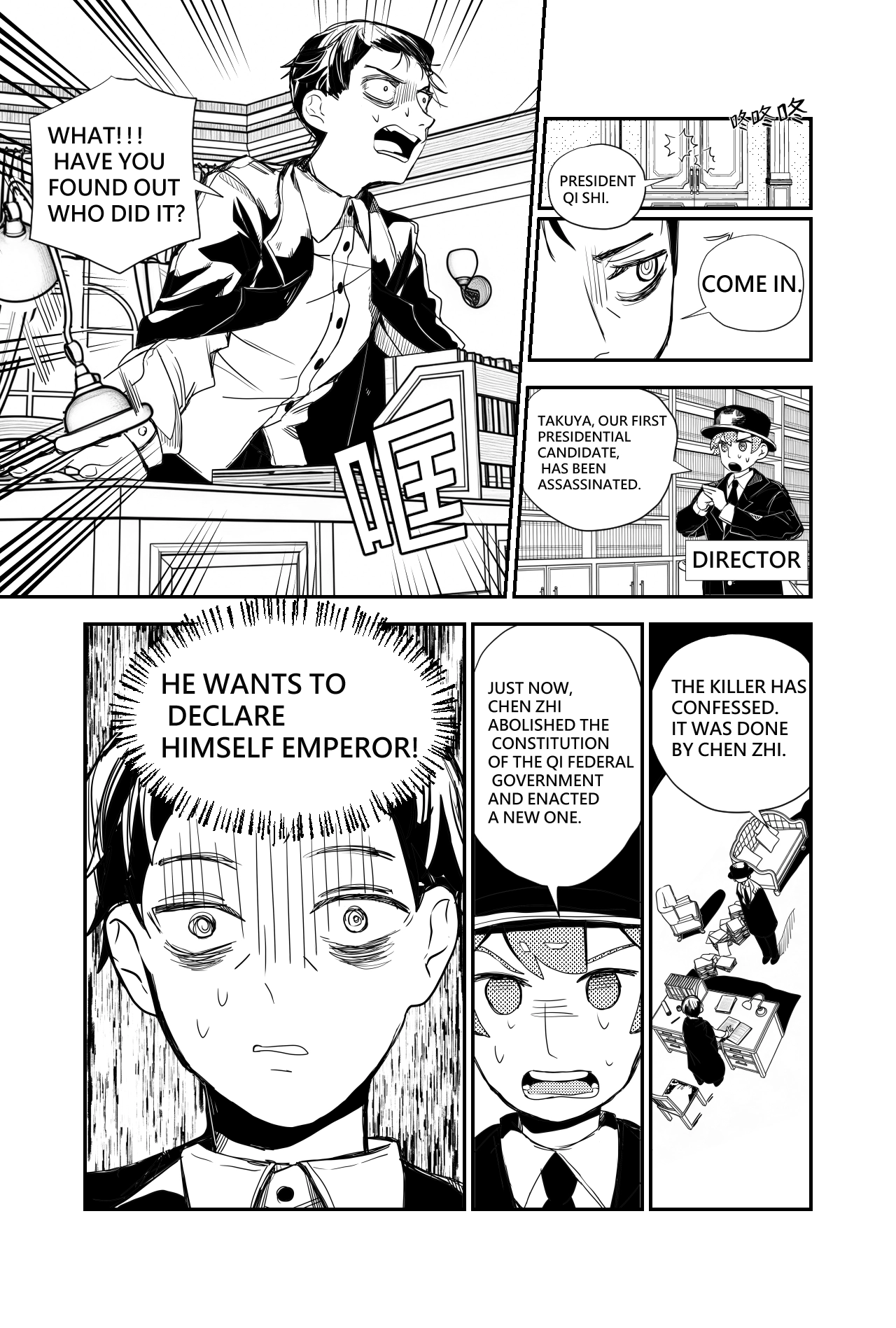 Phantasm: Three Nations Chapter 1 - page 23