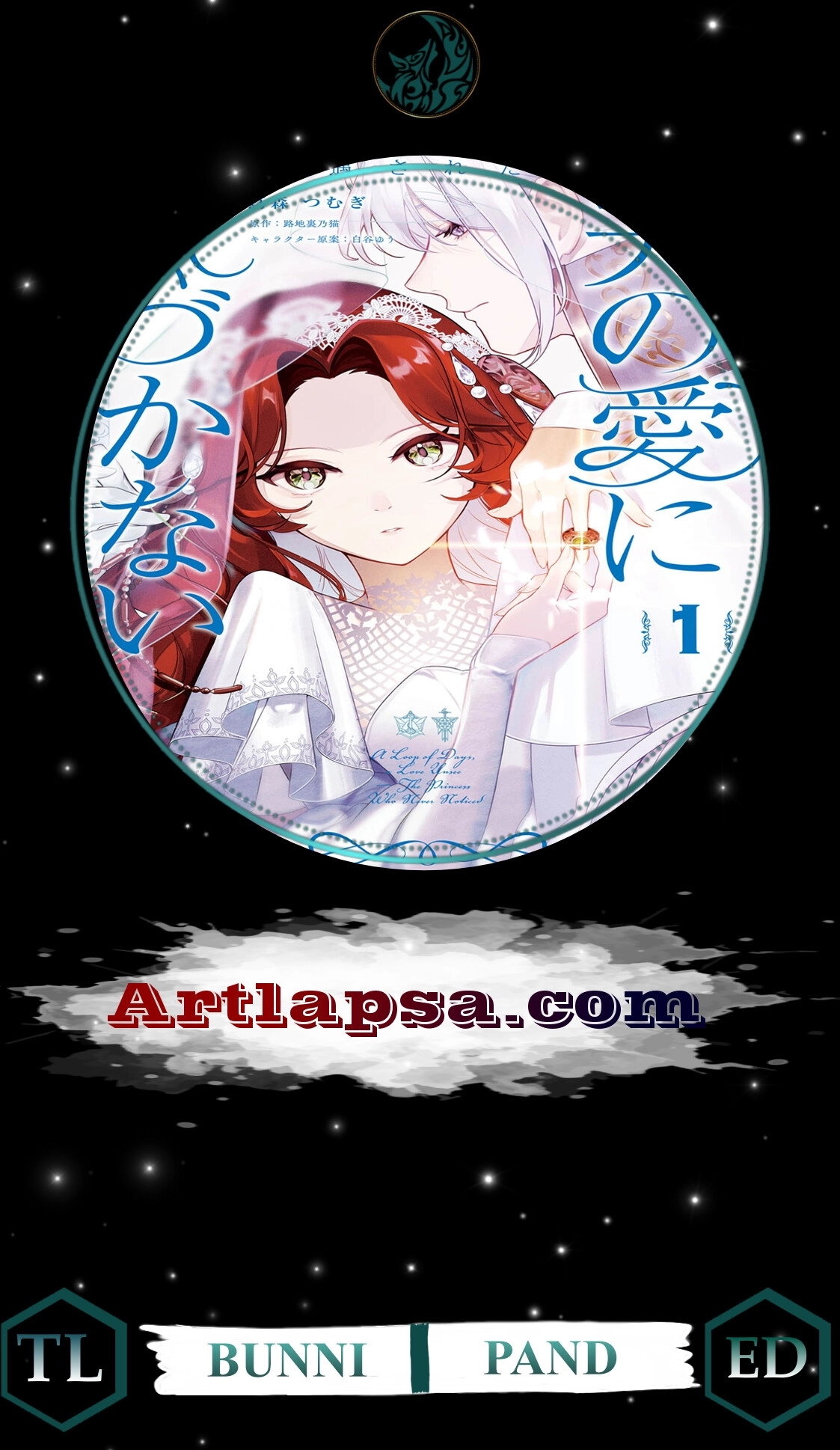 Tekikokude Reigu Sareta Kojo-sama wa Otto no Ai ni Kidzukanai Chapter 1 - page 1