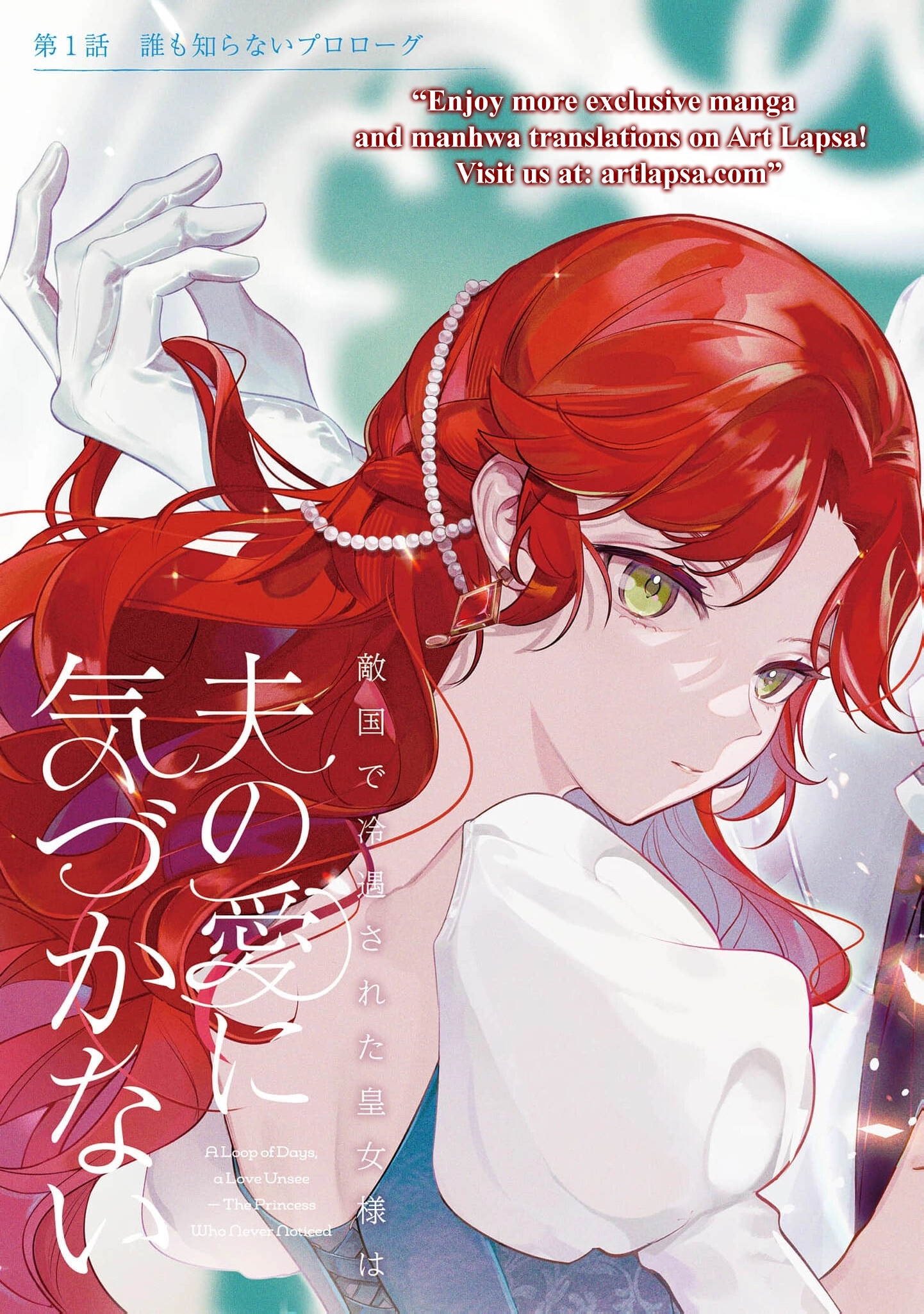 Tekikokude Reigu Sareta Kojo-sama wa Otto no Ai ni Kidzukanai Chapter 1 - page 4