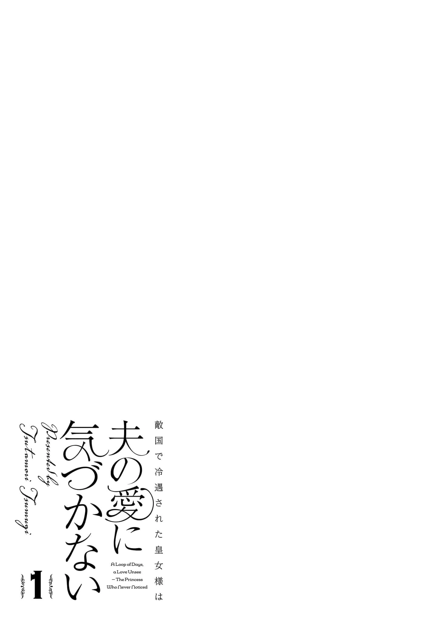 Tekikokude Reigu Sareta Kojo-sama wa Otto no Ai ni Kidzukanai Chapter 3 - page 40