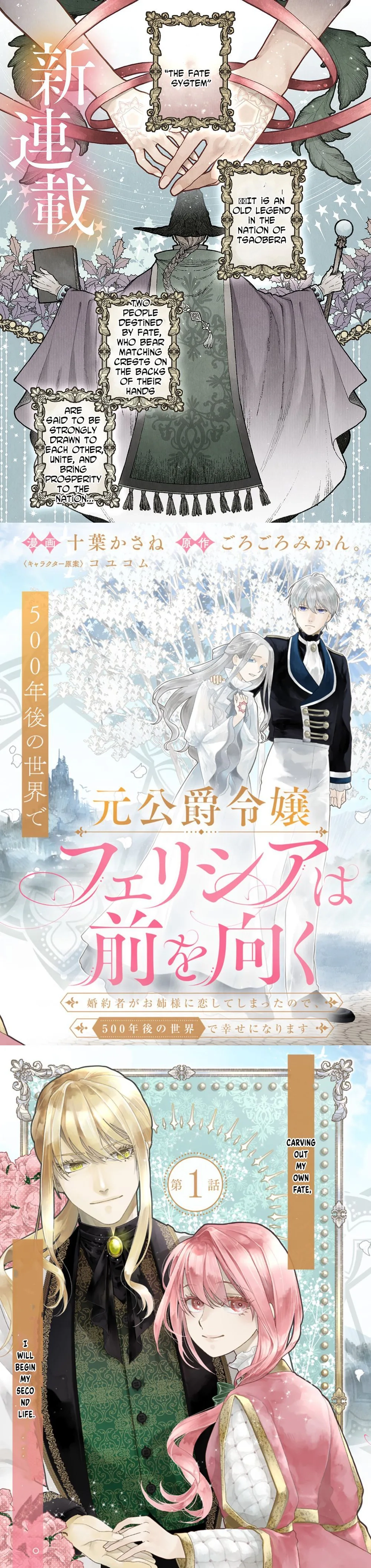 Felicia Moves Forward — Finding Happiness 500 Years Later Chapter 1 - page 1