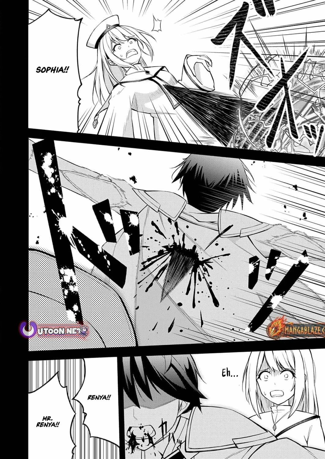 The [Brave One] Scorned as Incompetent Was Actually the Legendary [Hero] Chapter 1 - page 5