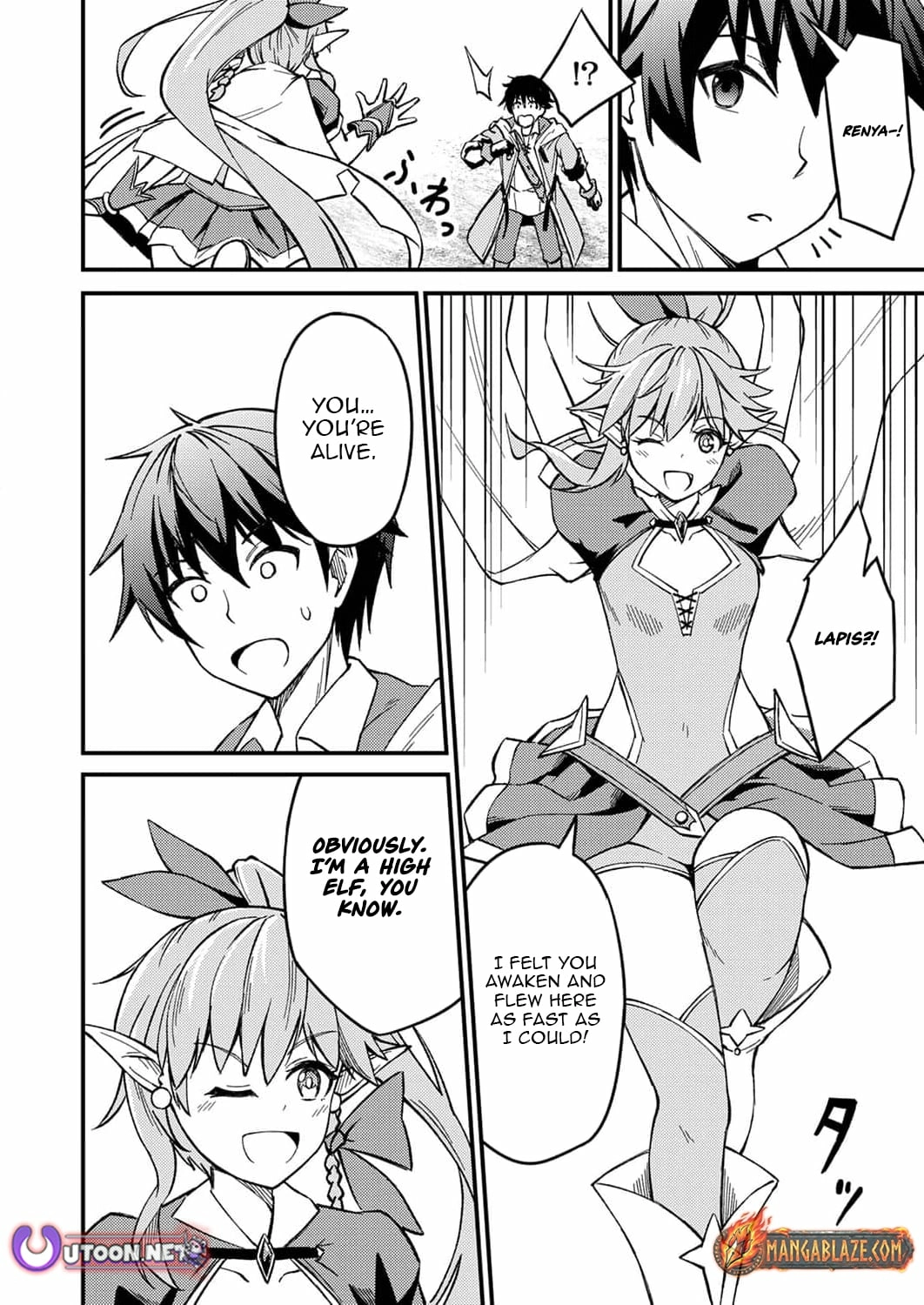 The [Brave One] Scorned as Incompetent Was Actually the Legendary [Hero] Chapter 3 - page 5