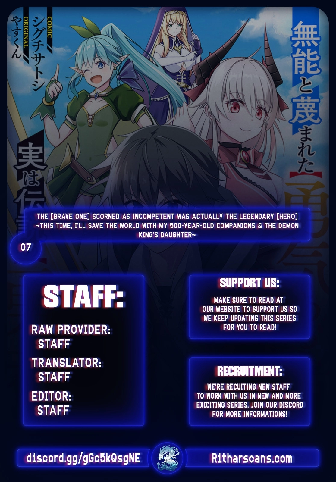 The [Brave One] Scorned as Incompetent Was Actually the Legendary [Hero] Chapter 7 - page 1