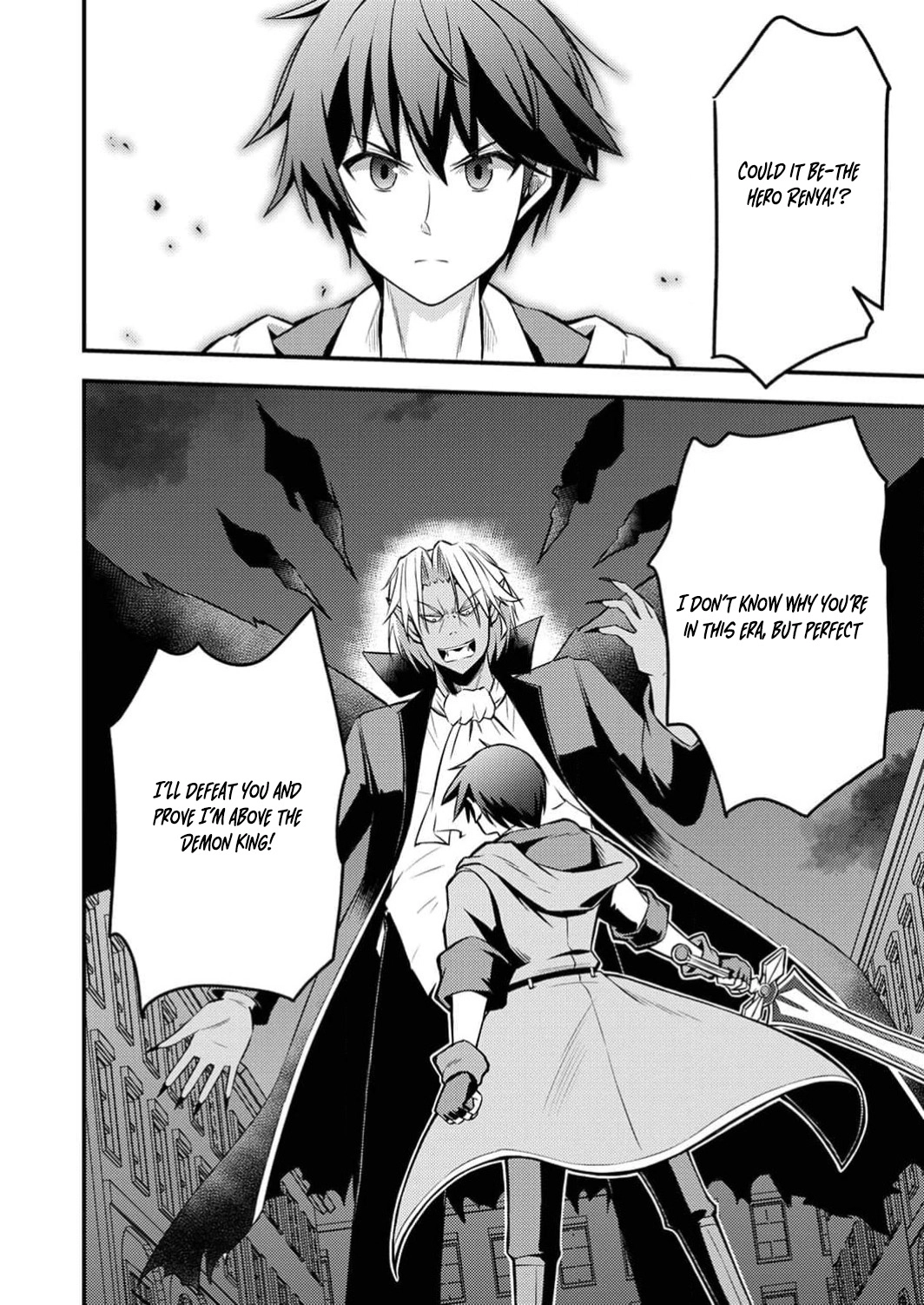The [Brave One] Scorned as Incompetent Was Actually the Legendary [Hero] Chapter 7 - page 21