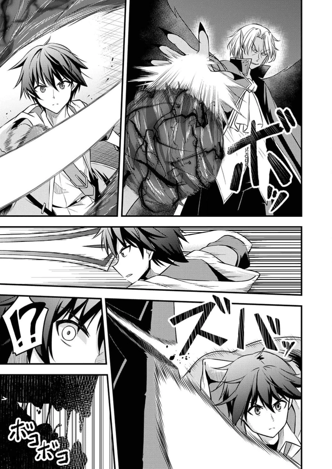 The [Brave One] Scorned as Incompetent Was Actually the Legendary [Hero] Chapter 7 - page 22