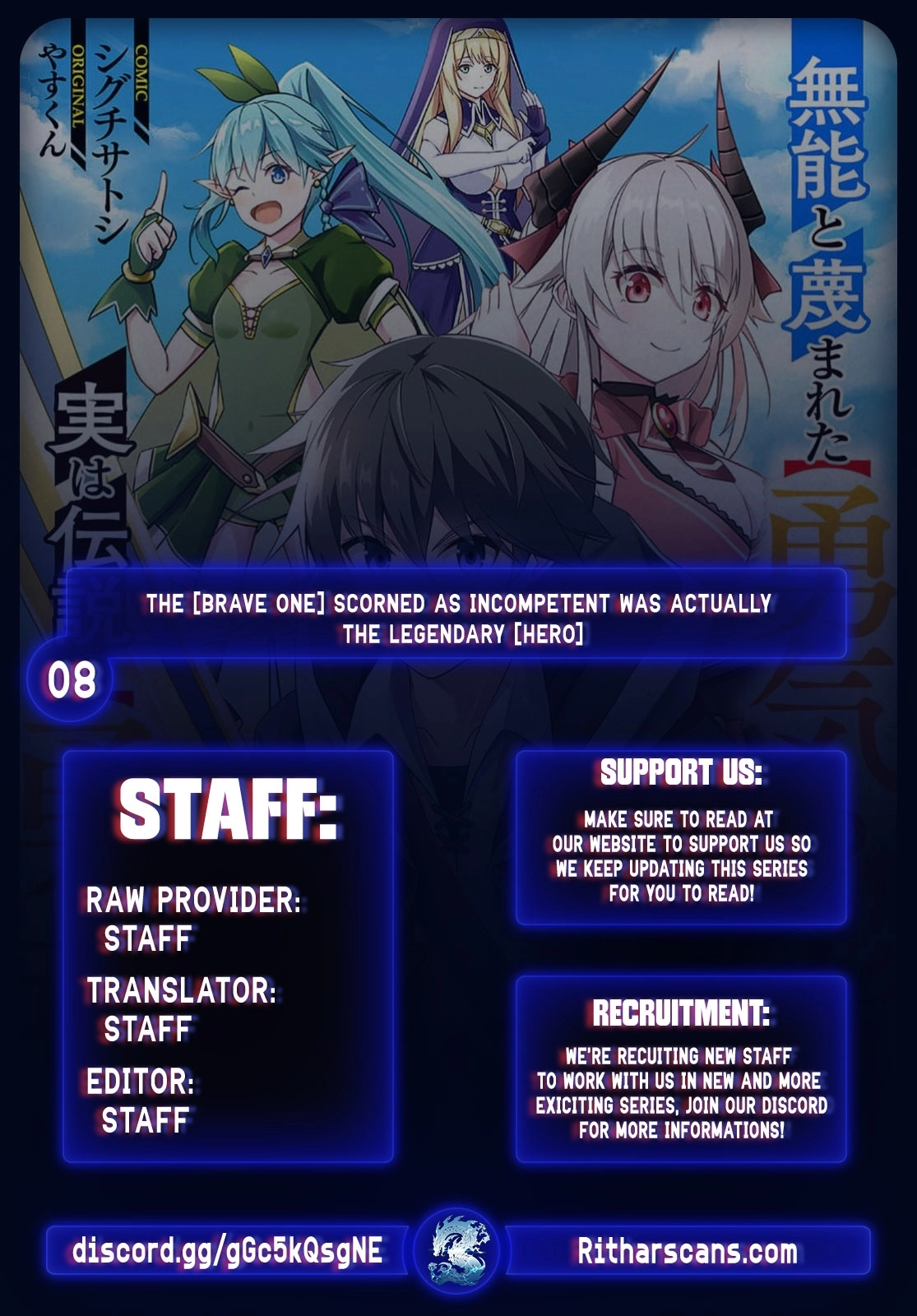 The [Brave One] Scorned as Incompetent Was Actually the Legendary [Hero] Chapter 8 - page 1