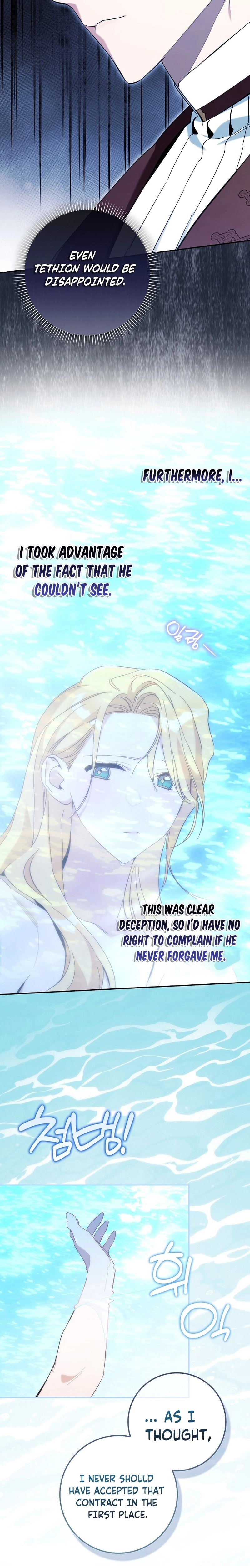 The Grand Duke Opened His Eyes in a Strange Place Chapter 17 - page 3