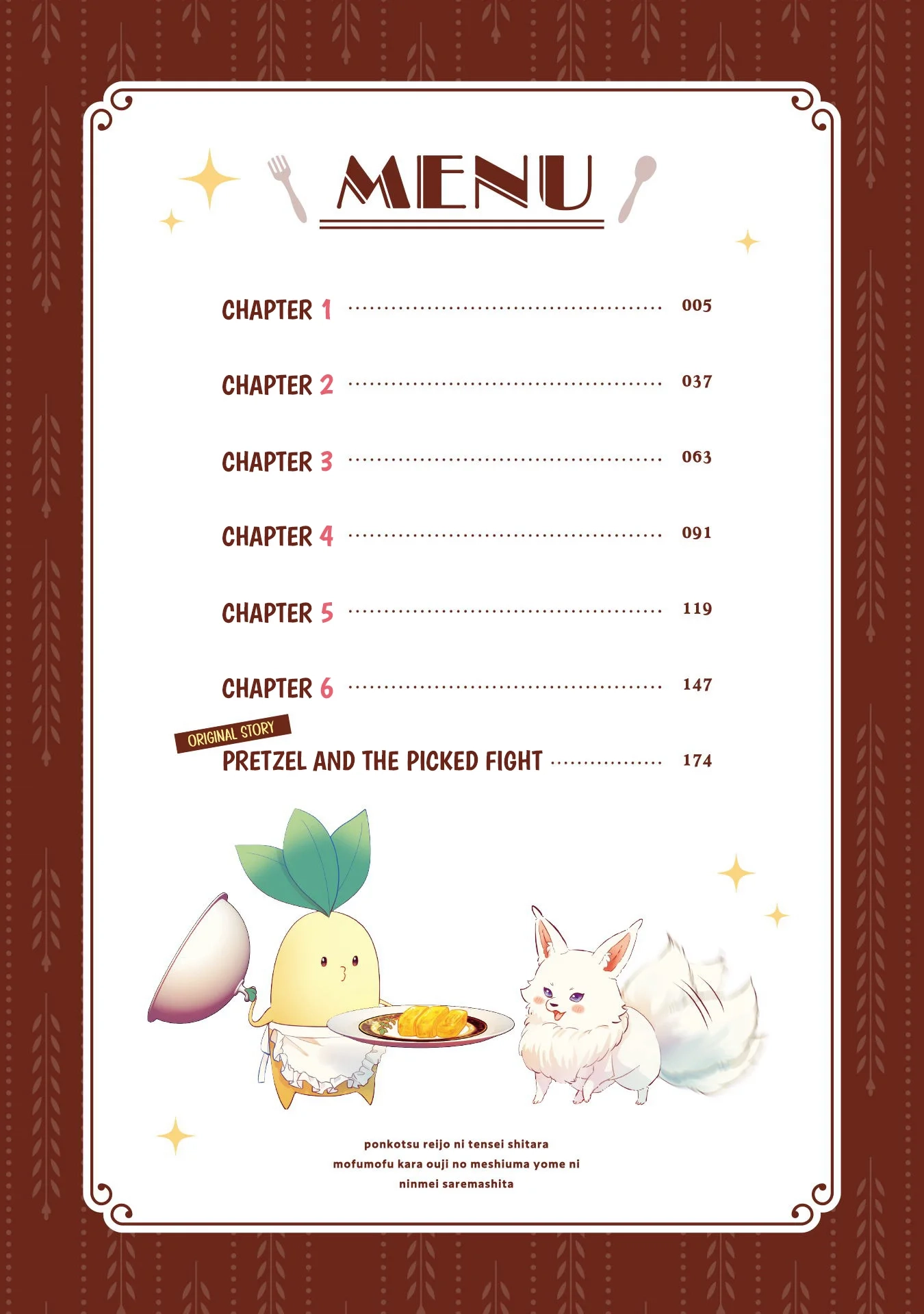 Ponkotsu Reijou ni Tensei Shitara, Mofumofu kara Ouji no Meshiuma Yome ni Ninmeisaremashita Chapter 1 - page 2