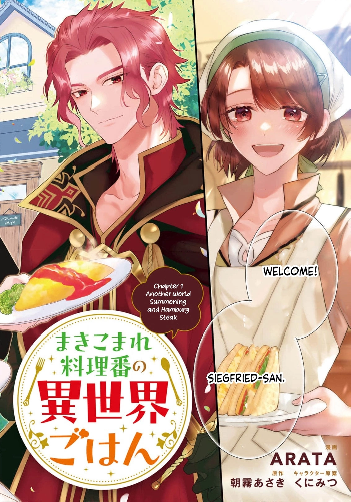 Makikomare Ryouriban no Isekai Gohan Chapter 1 - page 5