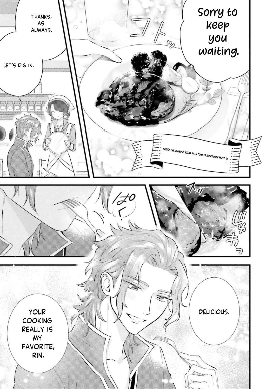 Makikomare Ryouriban no Isekai Gohan Chapter 1 - page 7