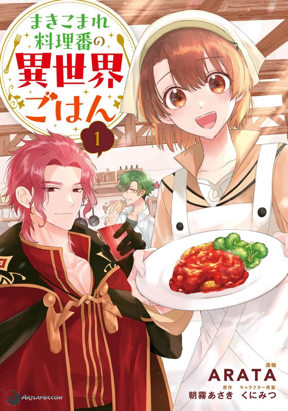 Makikomare Ryouriban no Isekai Gohan Chapter 4 - page 2