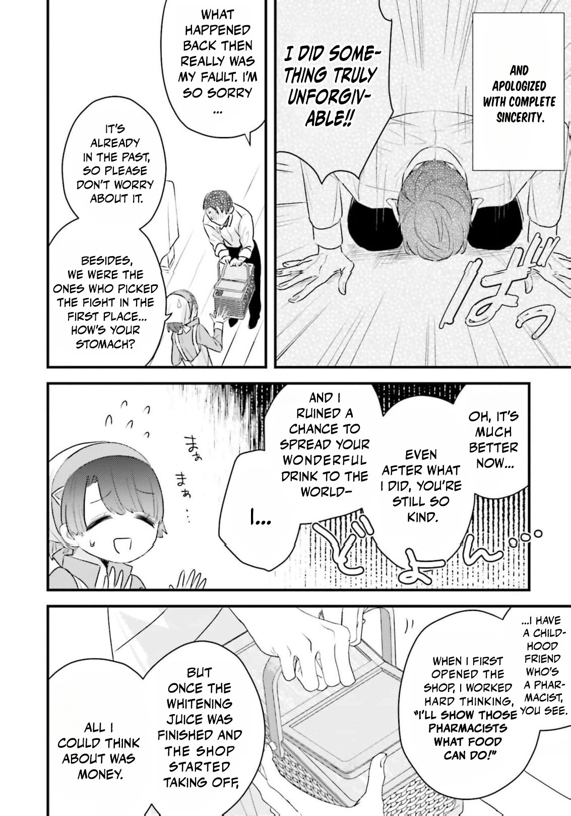 Makikomare Ryouriban no Isekai Gohan Chapter 4 - page 43