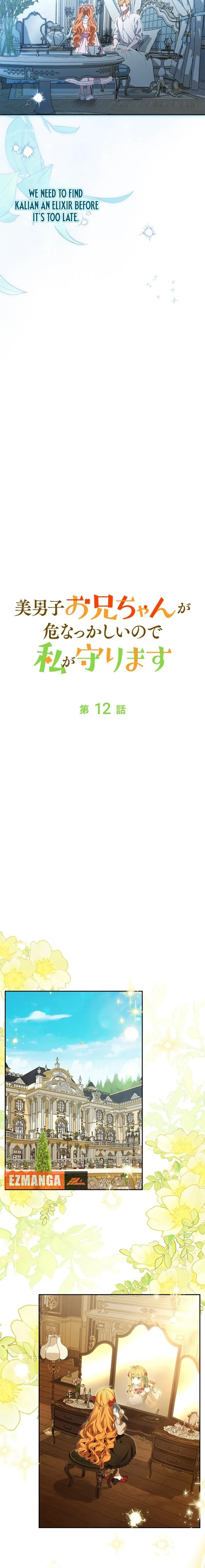 Protecting My Dangerous Handsome Brother Chapter 12 - page 6