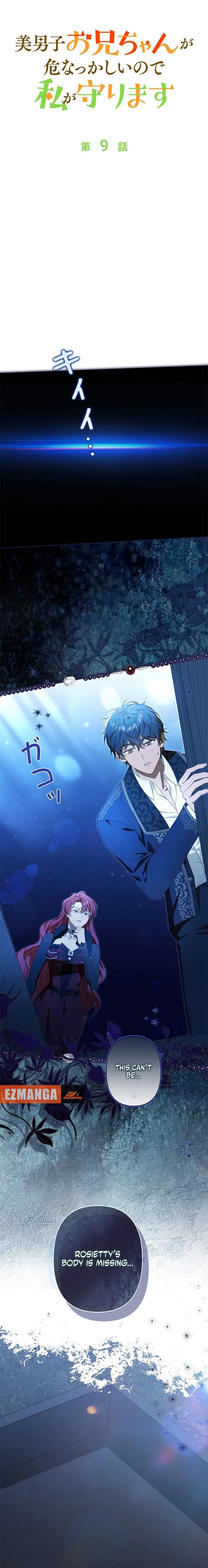 Protecting My Dangerous Handsome Brother Chapter 9 - page 5