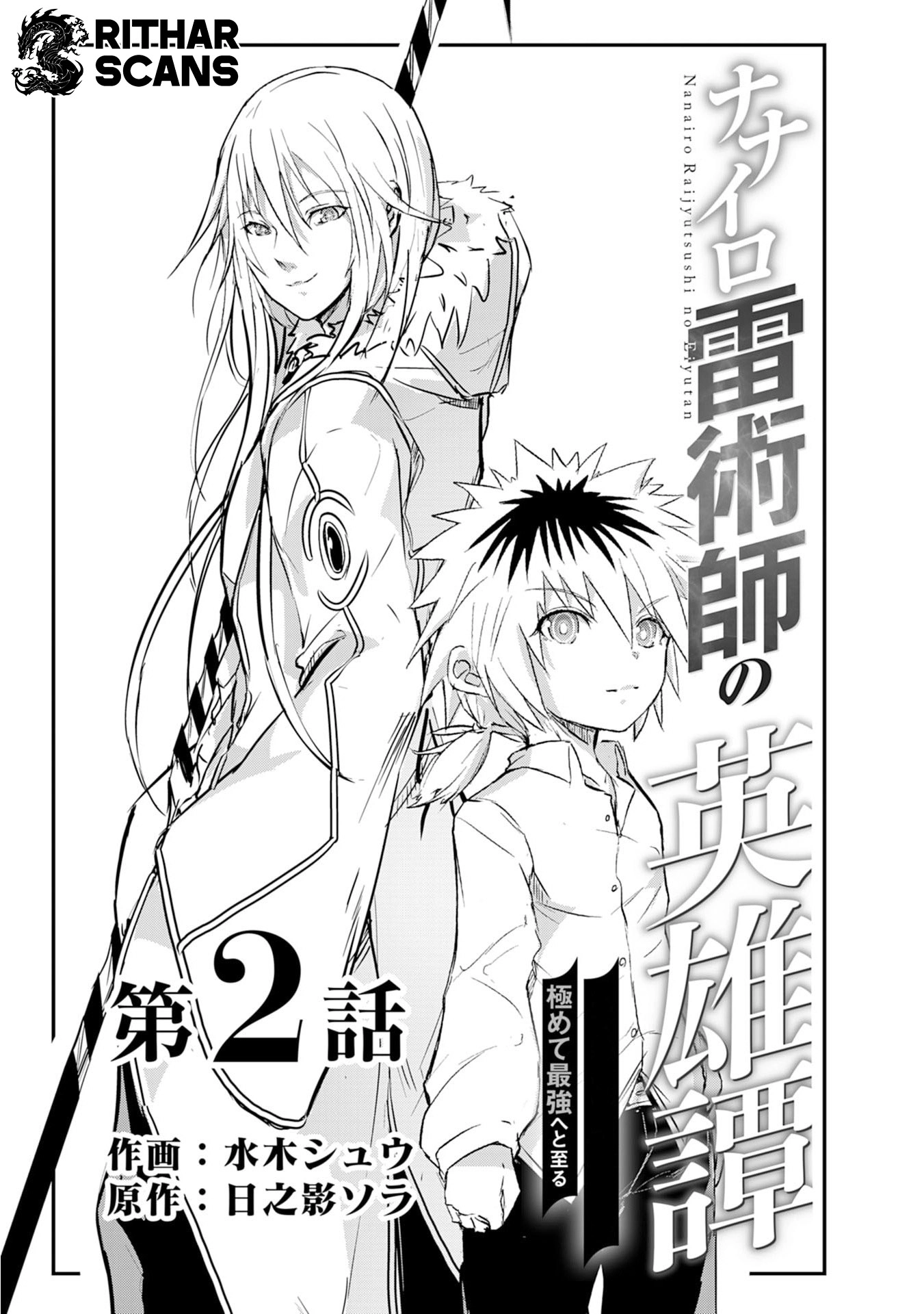 Nanairo Kaminarijutsushi no Eiyuu Tan - Subete o Ushinatta Ore, Kaminari Majutsu o Kiwamete Saikyou e to Itaru Chapter 2 - page 2