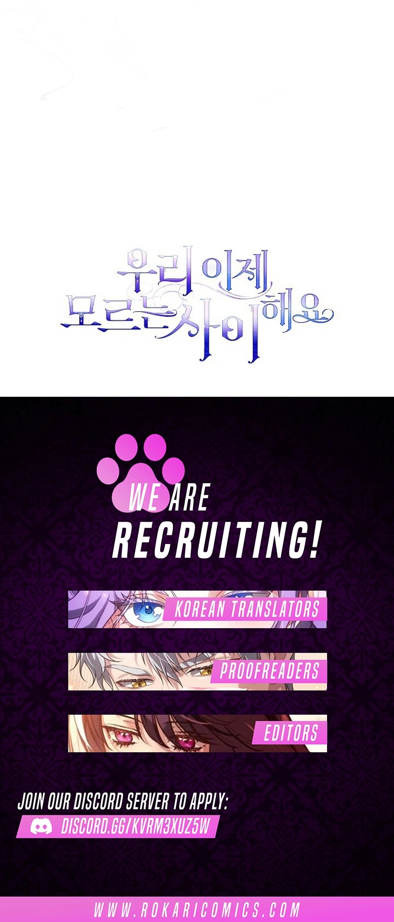 We Don't Know Each Other Anymore Chapter 16 - page 19