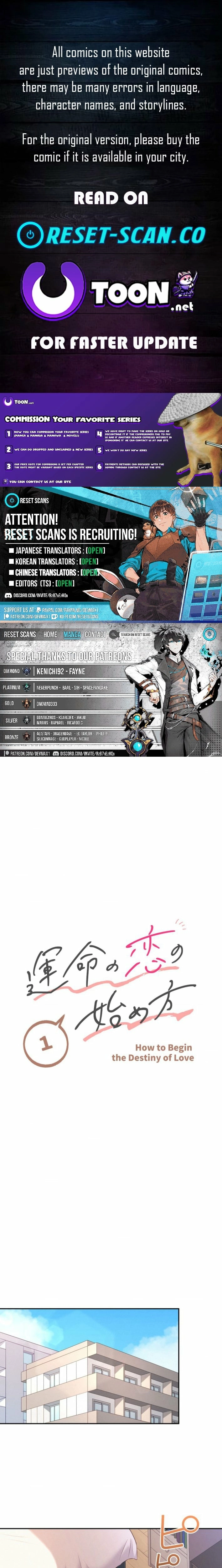 How to Start a Fated Love Chapter 1 - page 1