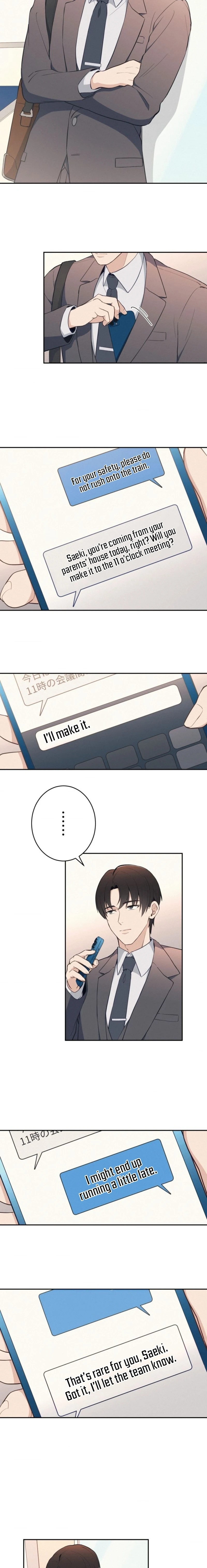 How to Start a Fated Love Chapter 2 - page 11