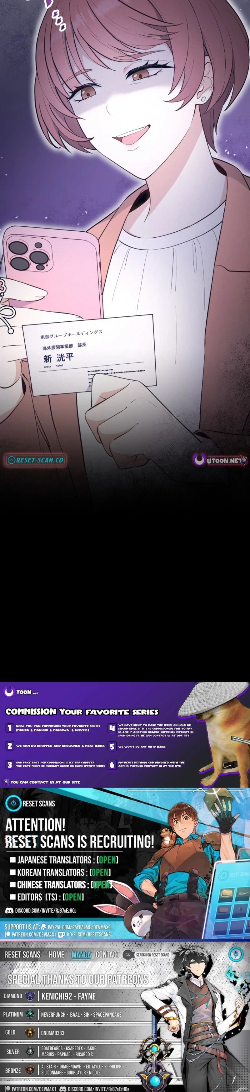 How to Start a Fated Love Chapter 12 - page 12