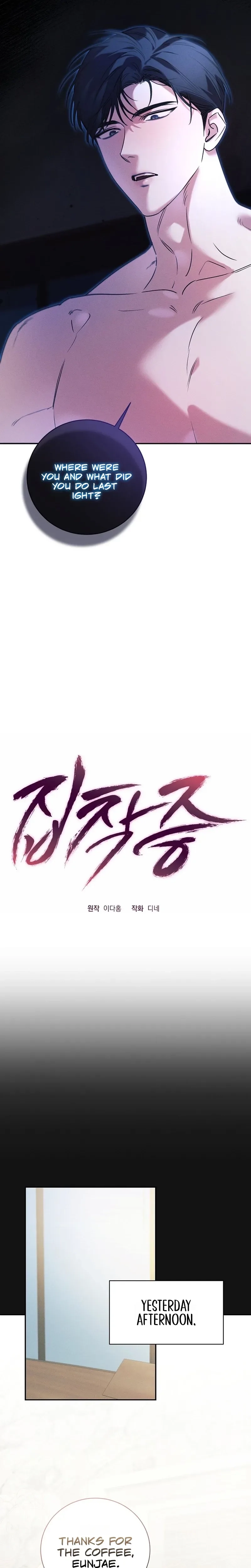 Obsession - Manhwa Chapter 1 - page 8