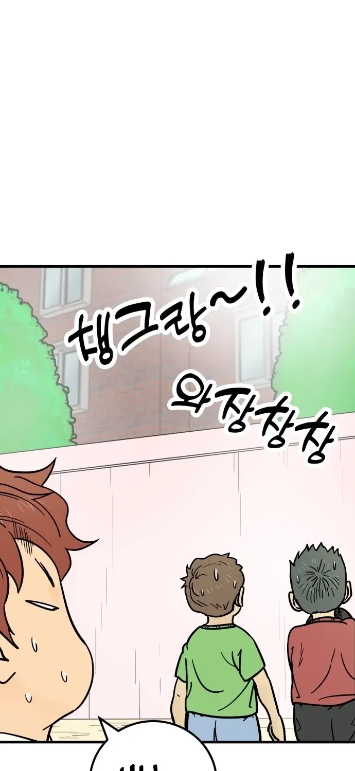 Beginnings - Manhwa Chapter 22 - page 13