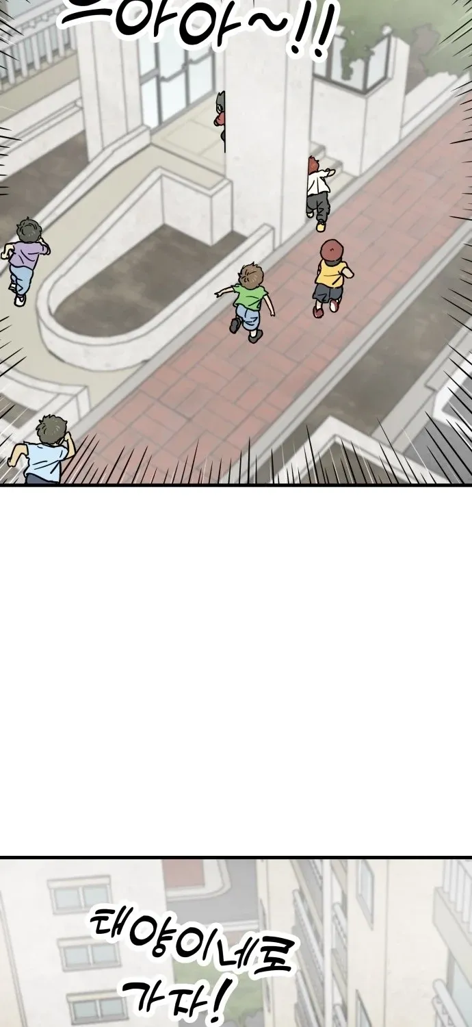 Beginnings - Manhwa Chapter 22 - page 17