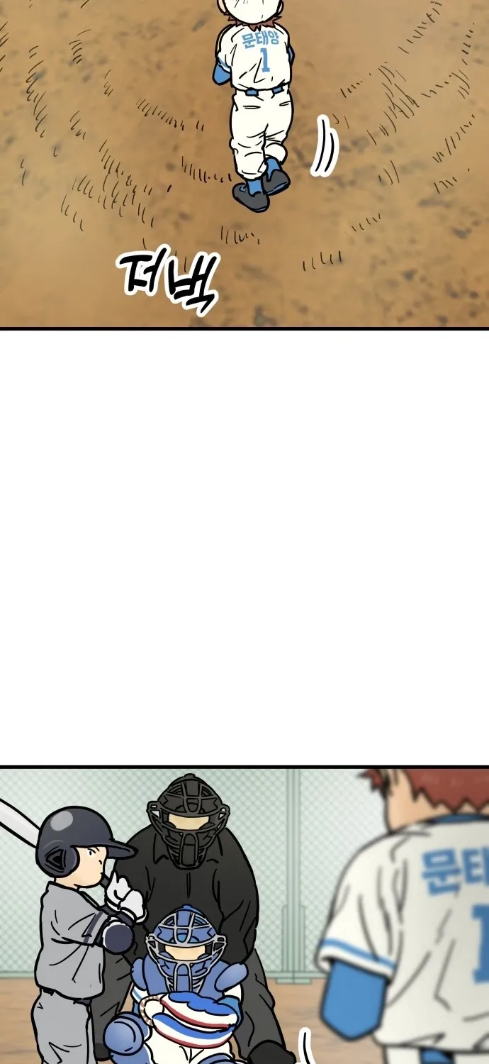 Beginnings - Manhwa Chapter 23 - page 106