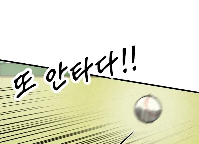 Beginnings - Manhwa Chapter 23 - page 116