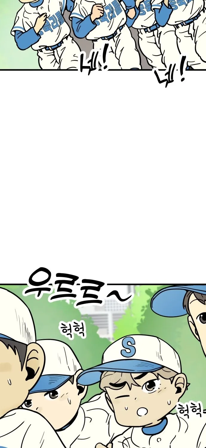 Beginnings - Manhwa Chapter 23 - page 5