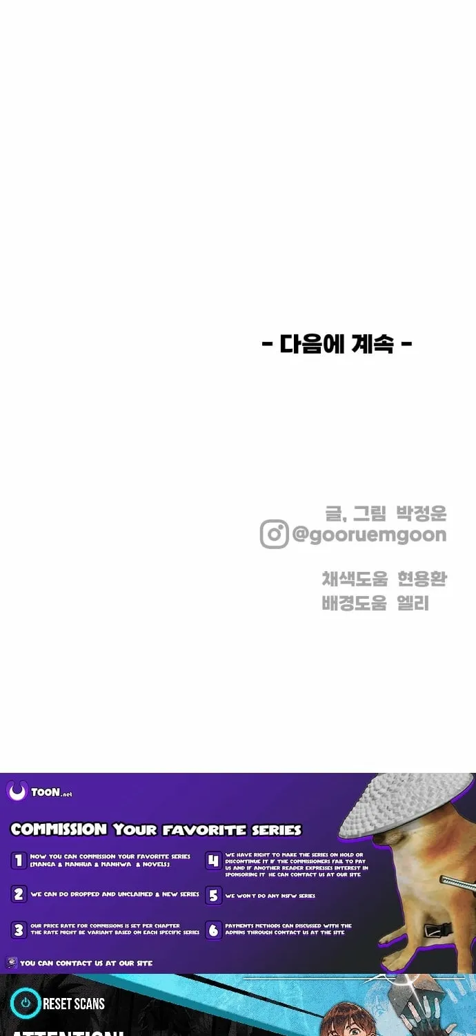 Beginnings - Manhwa Chapter 26 - page 114