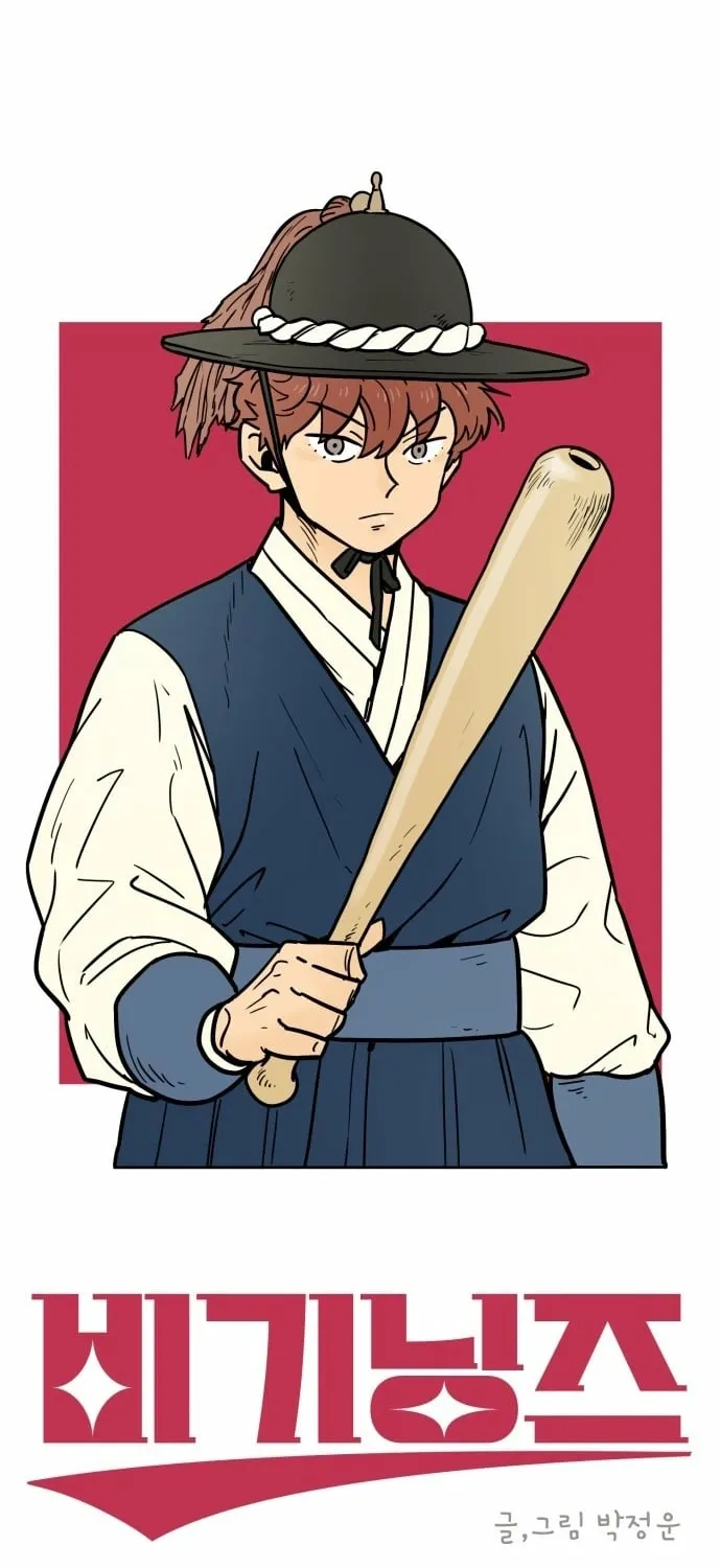 Beginnings - Manhwa Chapter 27 - page 47