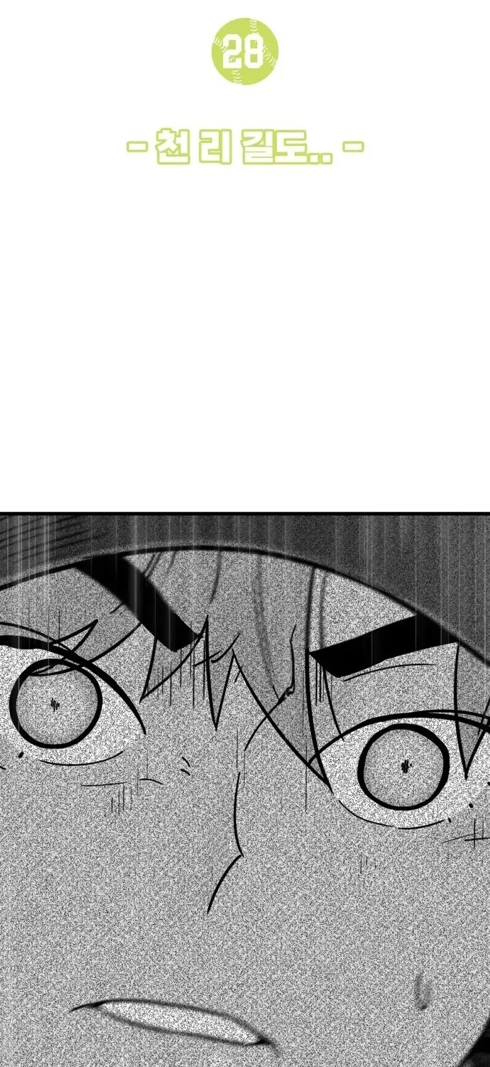 Beginnings - Manhwa Chapter 28 - page 50