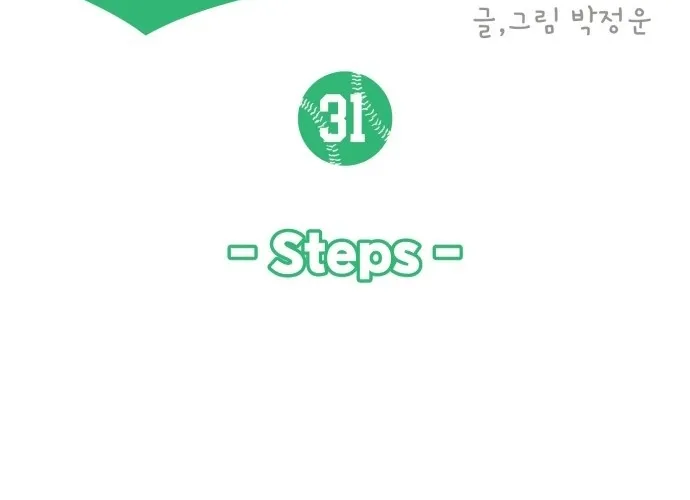 Beginnings - Manhwa Chapter 31 - page 28