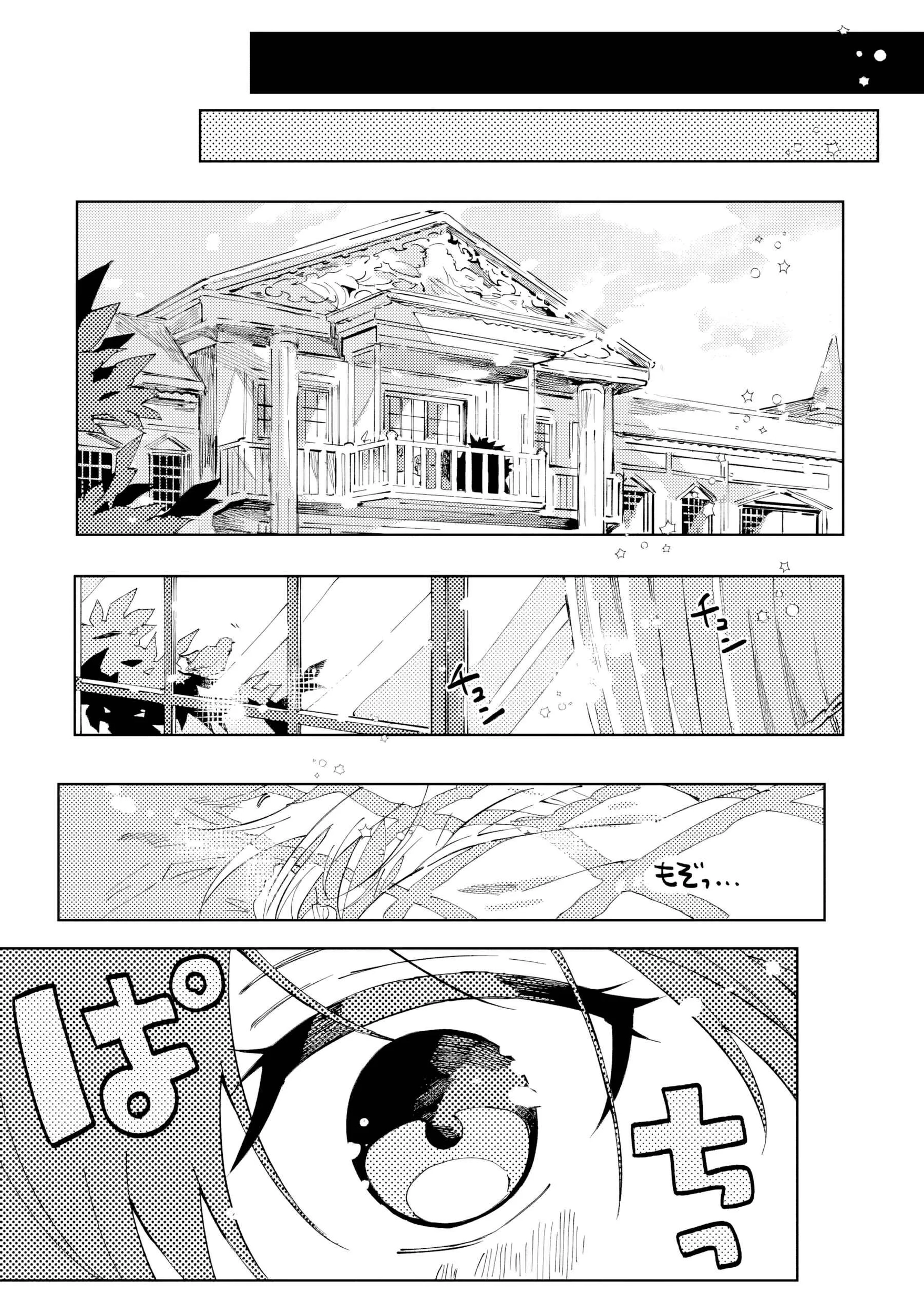The Regressed Villainess Will Find Happiness in Her Second Life Chapter 1 - page 23