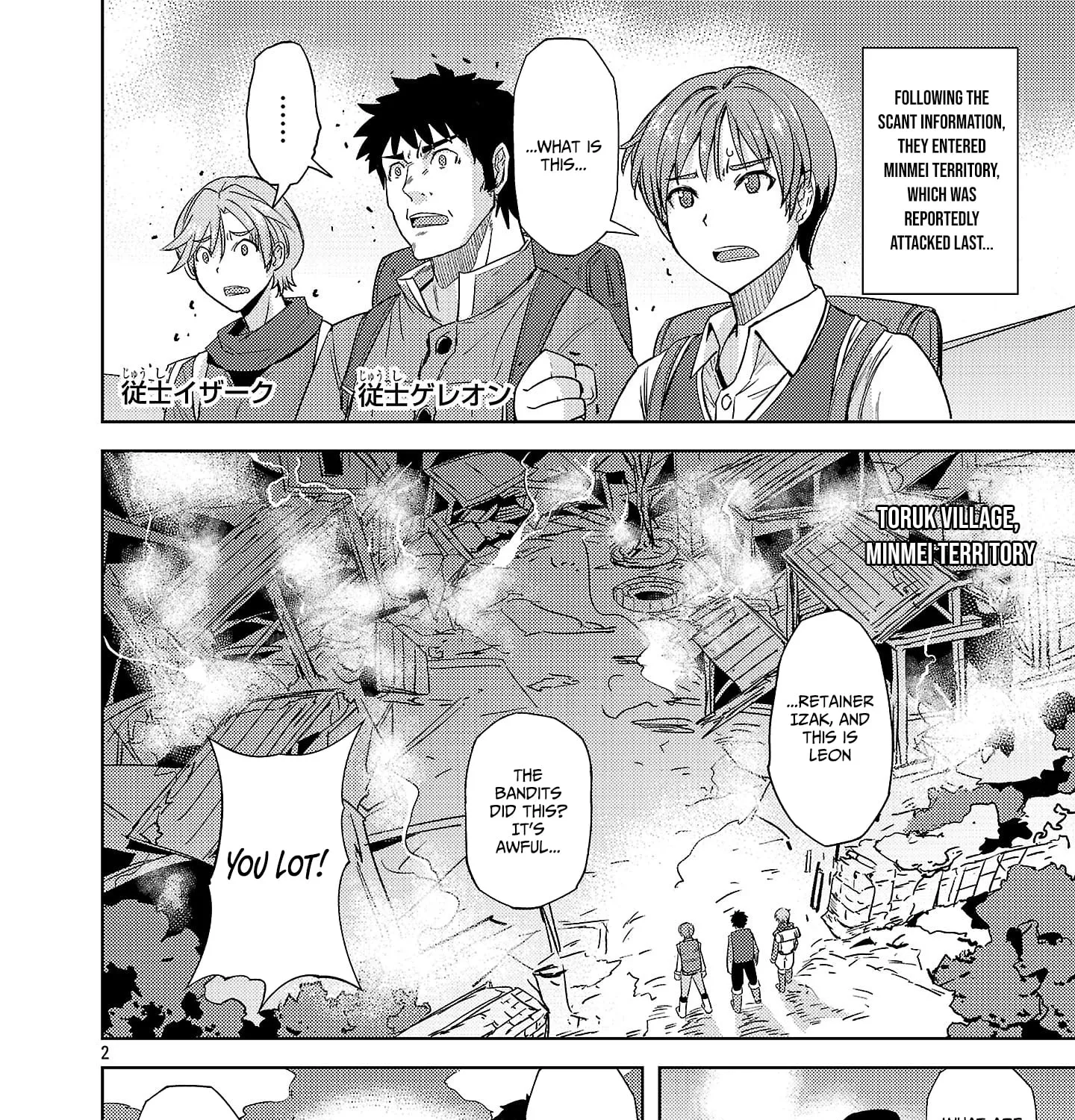 Gakeppuchi Kizoku no Ikinokori Senryaku Chapter 10 - page 4