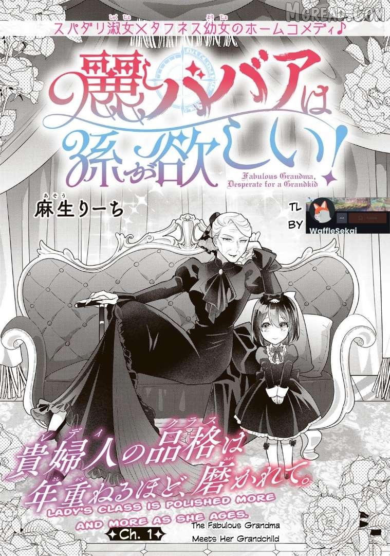 Uruwashi Babaa wa Mago ga Hoshii! Chapter 1 - page 4