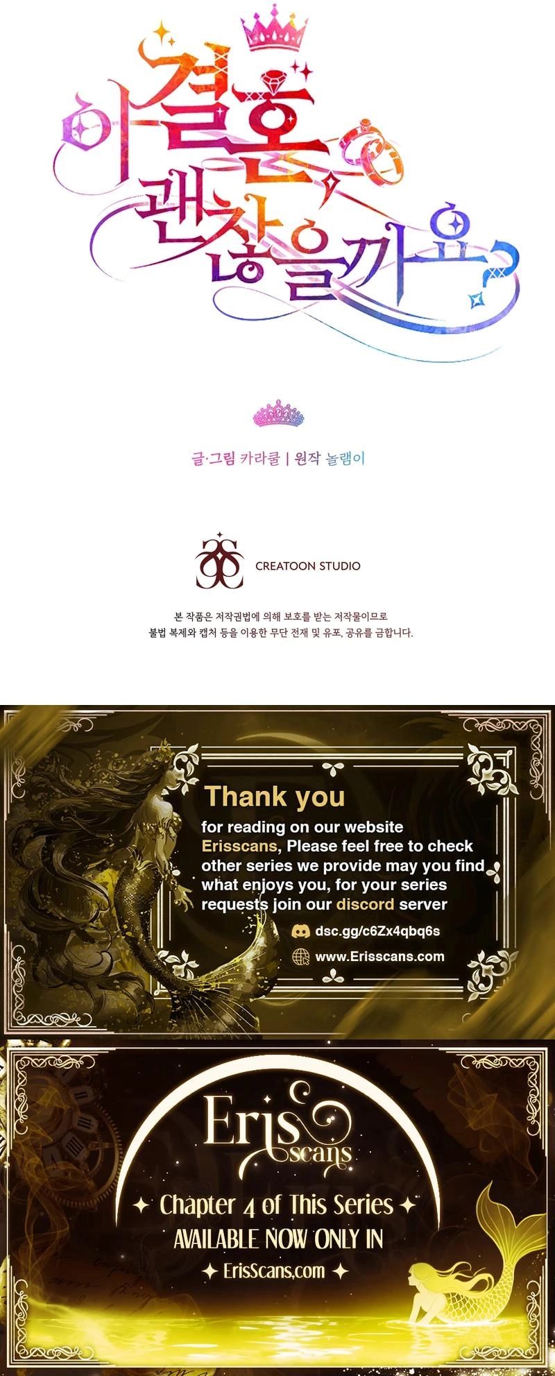 Is This Marriage Okay? Chapter 2 - page 33