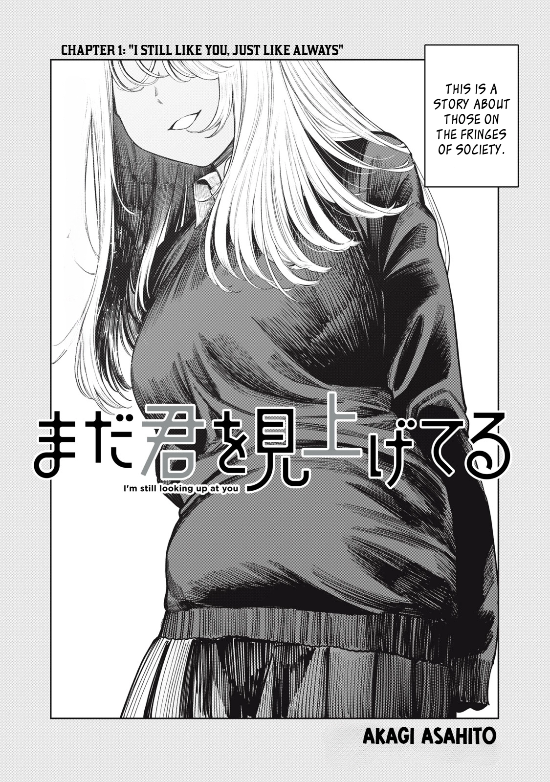 I'm Still Looking Up At You Chapter 1 - page 3