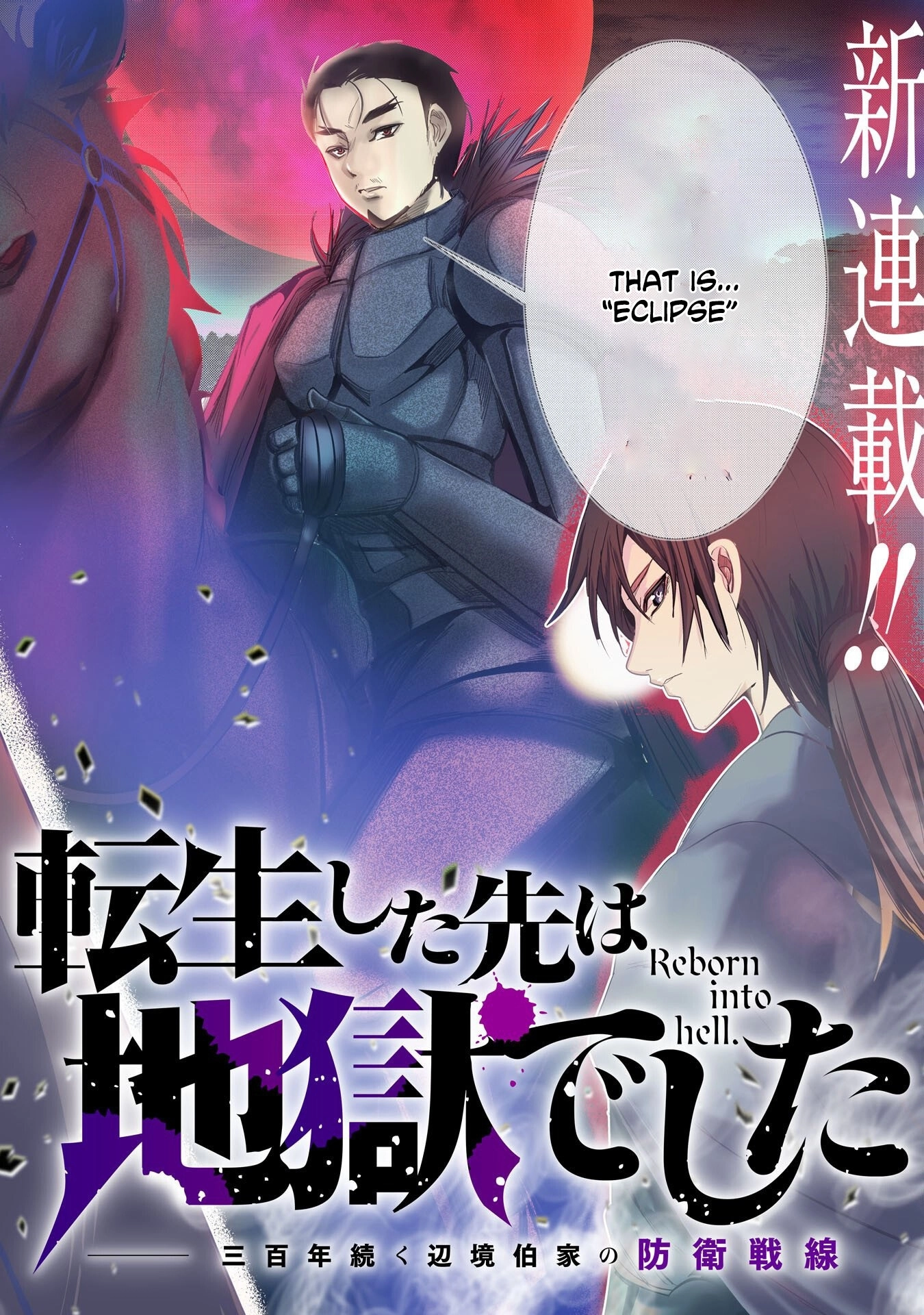 Reborn into hell., The Place Where He Was Reincarnated Was Hell Chapter 1 - page 3