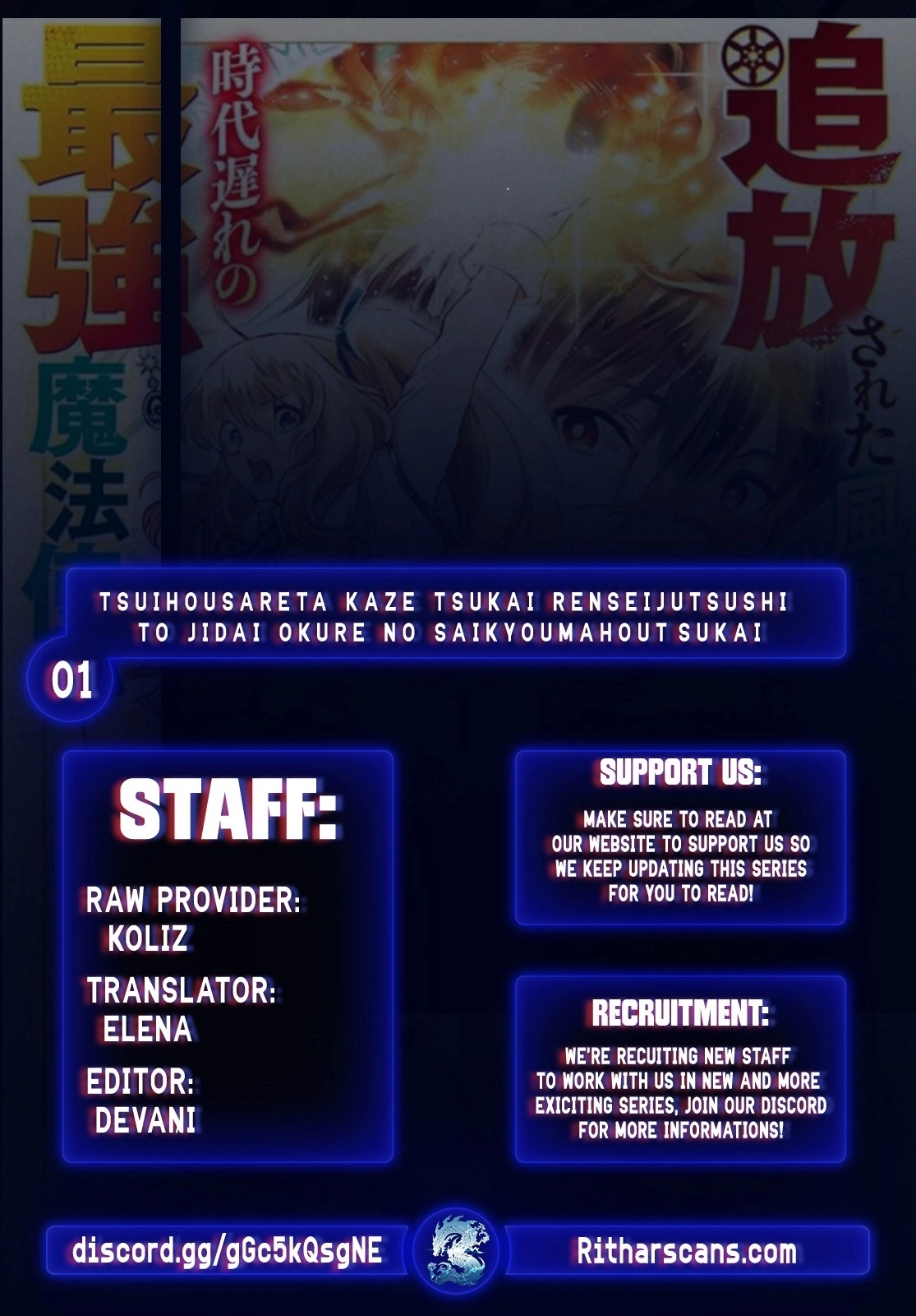 The Banished Wind-User Alchemist and the Outdated Strongest Wizard Comic Version Chapter 1 - page 1