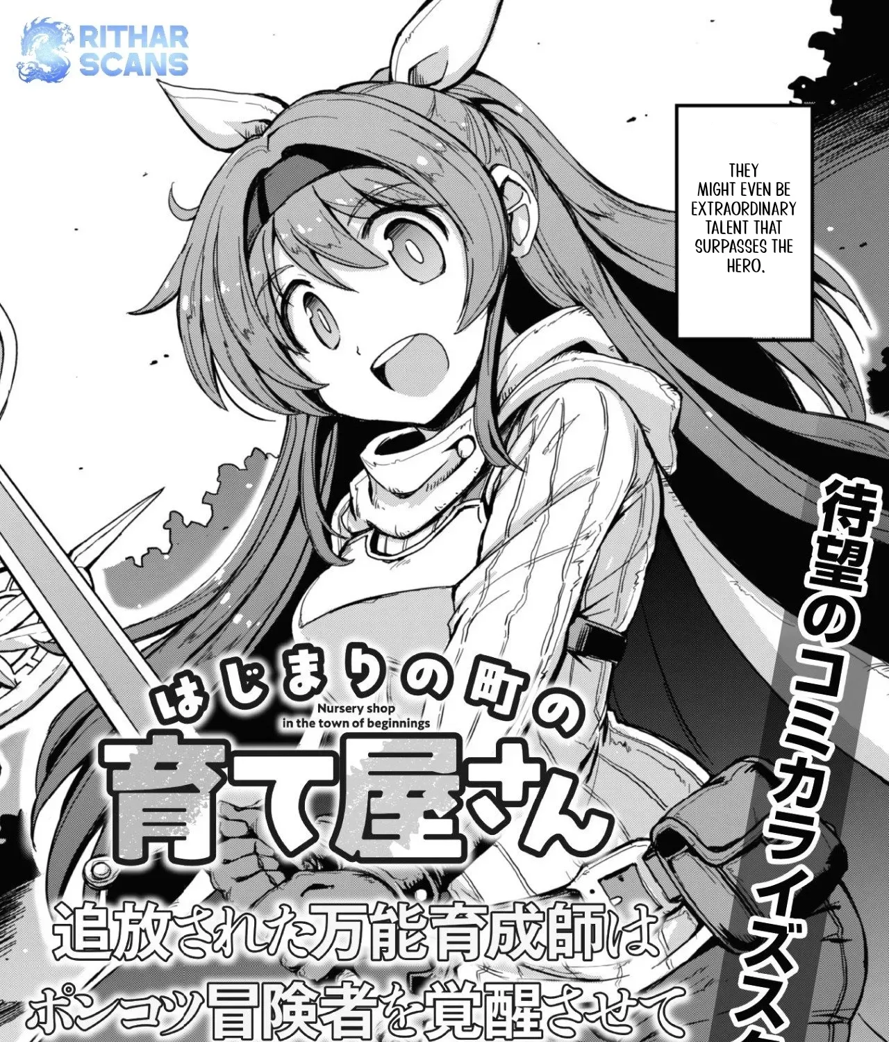 Hajimari no Machi no Sodateya-san - Tsuihousareta Bannou Ikuseishi wa Ponkotsu Boukensha wo Kakuseisasete Saikyou Slow Life wo Mezashimasu Chapter 1 - page 3
