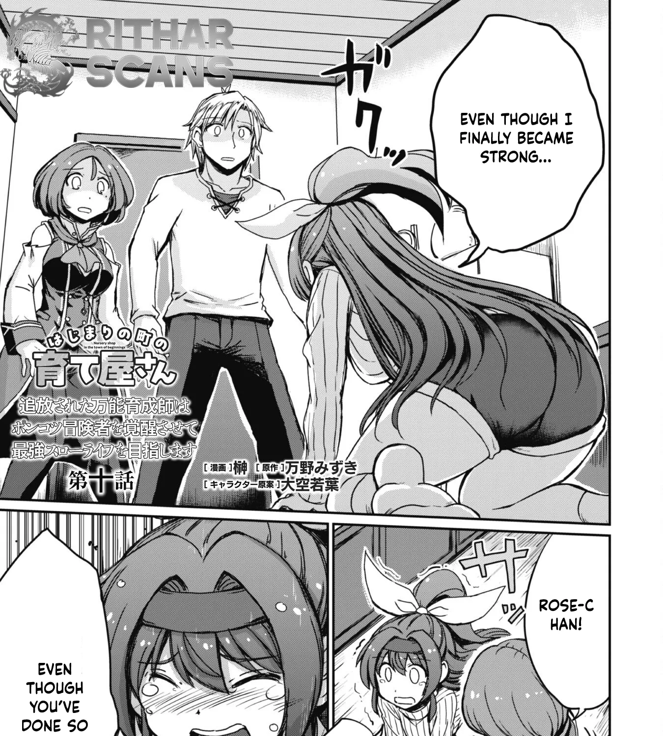 Hajimari no Machi no Sodateya-san - Tsuihousareta Bannou Ikuseishi wa Ponkotsu Boukensha wo Kakuseisasete Saikyou Slow Life wo Mezashimasu Chapter 10 - page 3