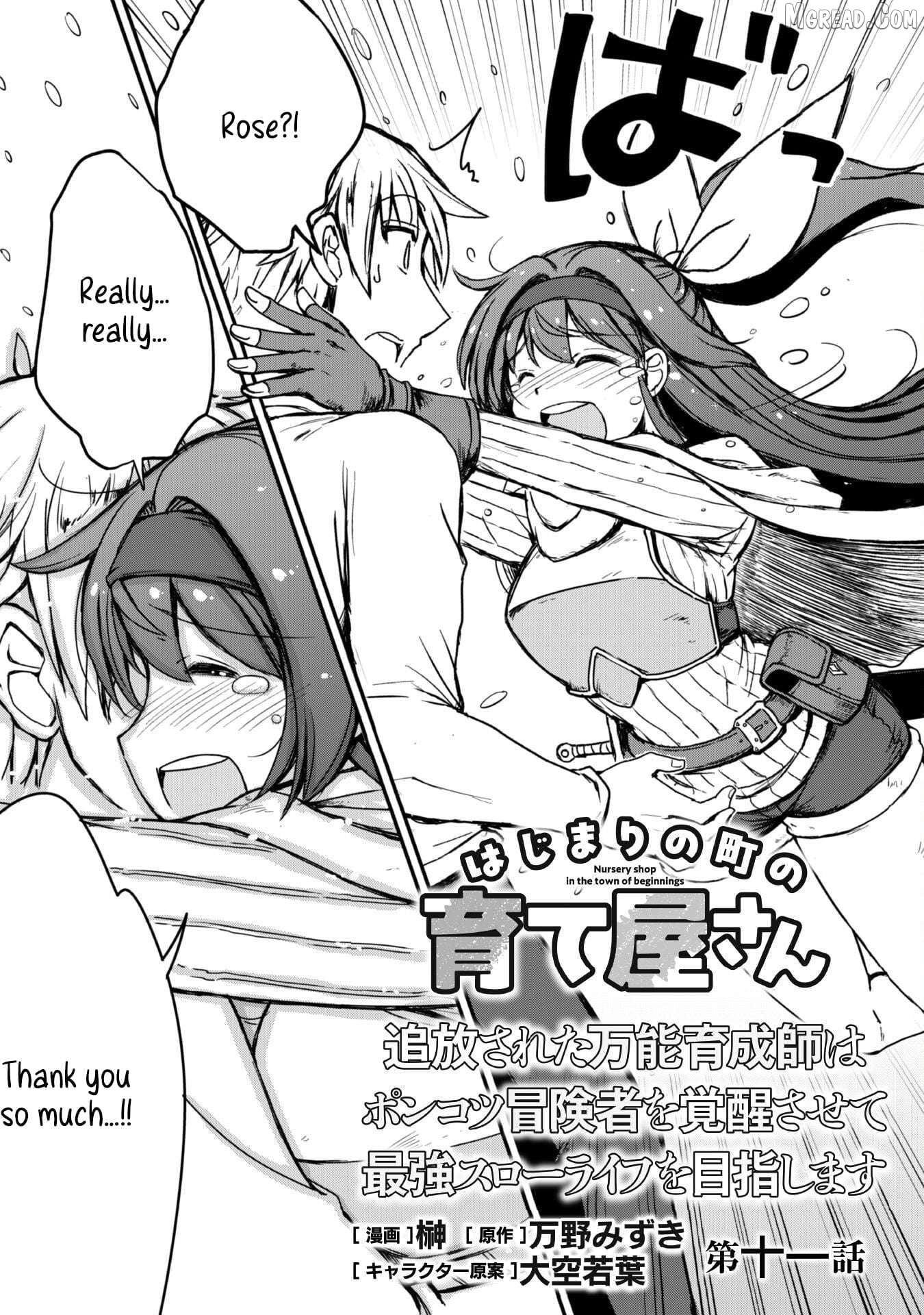Hajimari no Machi no Sodateya-san - Tsuihousareta Bannou Ikuseishi wa Ponkotsu Boukensha wo Kakuseisasete Saikyou Slow Life wo Mezashimasu Chapter 11 - page 5