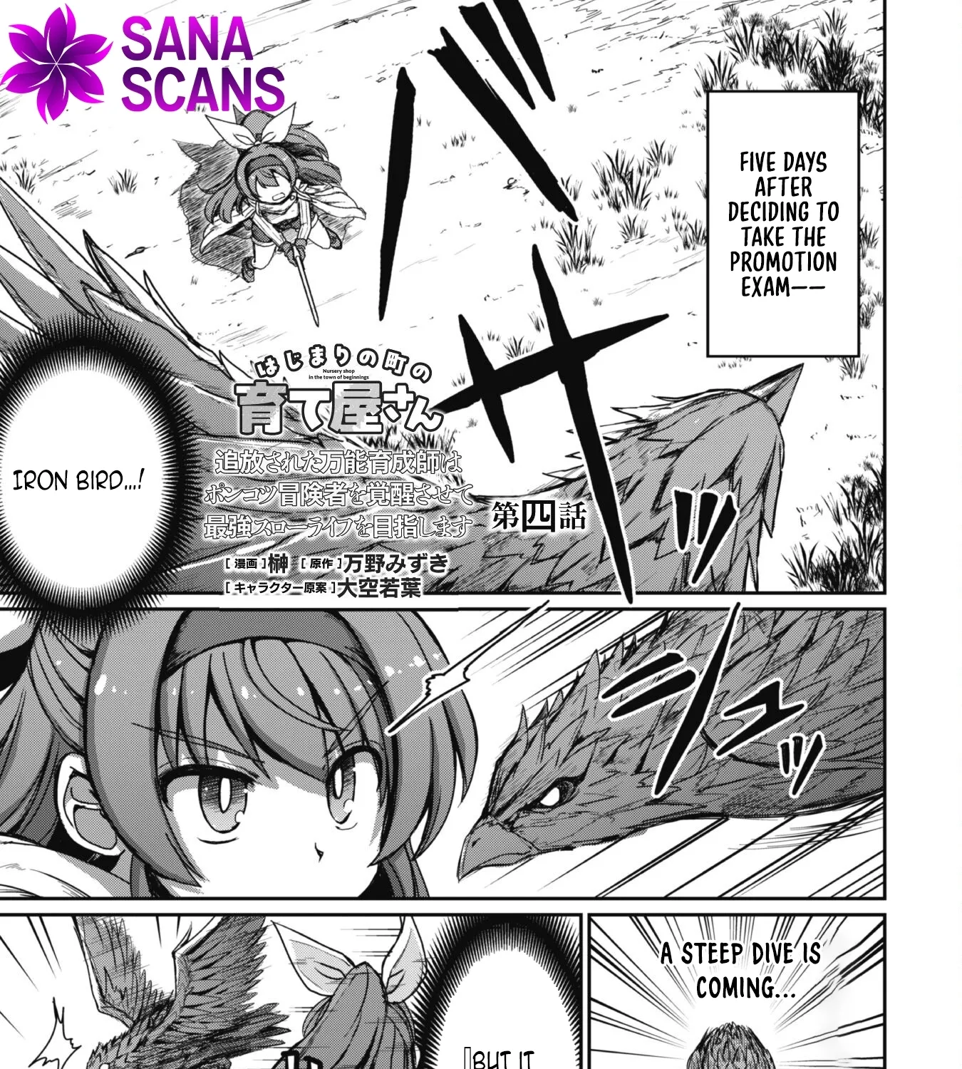 Hajimari no Machi no Sodateya-san - Tsuihousareta Bannou Ikuseishi wa Ponkotsu Boukensha wo Kakuseisasete Saikyou Slow Life wo Mezashimasu Chapter 4 - page 1