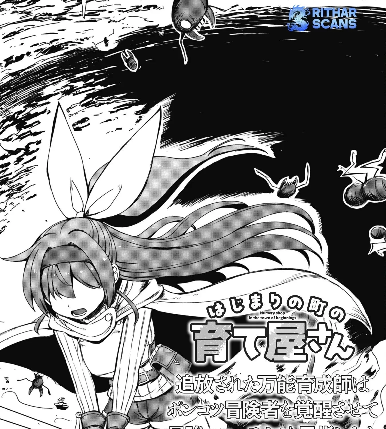 Hajimari no Machi no Sodateya-san - Tsuihousareta Bannou Ikuseishi wa Ponkotsu Boukensha wo Kakuseisasete Saikyou Slow Life wo Mezashimasu Chapter 7 - page 5